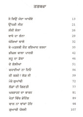 Babe Da Ganna - Book By Santokh Singh Gill
