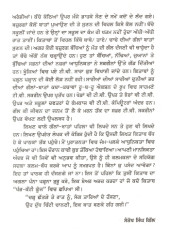 Babe Da Ganna - Book By Santokh Singh Gill