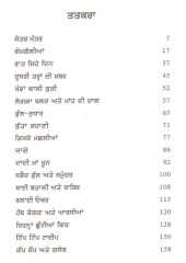 Baby Ghar - Book By Gul Chauhan