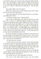 Baby Ghar - Book By Gul Chauhan