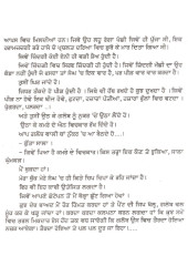 Baby Ghar - Book By Gul Chauhan