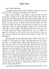 Baby Ghar - Book By Gul Chauhan