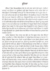 Bachhe Te Mapian De Sirkhapai - Book By Gijju Bhai