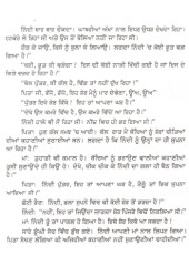 Bachhe Te Mapian De Sirkhapai - Book By Gijju Bhai