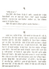 Badla - Book By Sohan Singh Seetal 