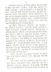 Badla - Book By Sohan Singh Seetal 