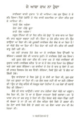 Badle Rang Same De  -  Book By Boota Singh Chauhan