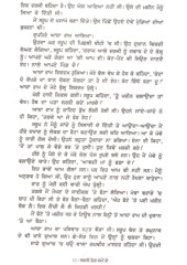 Badle Rang Same De  -  Book By Boota Singh Chauhan