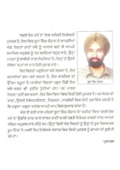 Badle Rang Same De  -  Book By Boota Singh Chauhan