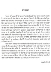 Badrang Chehre - Book By Jasveer Sehmbi