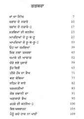 Bambi - Book By Mohan Bhandari 