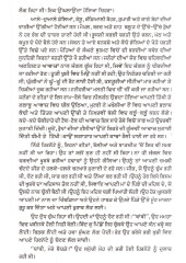 Bambi - Book By Mohan Bhandari 