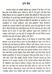 Banne Channe - Book By Ripudaman Singh Roop