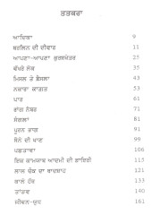 Barlin Di Deewar - Book By Dr. Om Goswami 