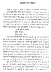 Barlin Di Deewar - Book By Dr. Om Goswami 
