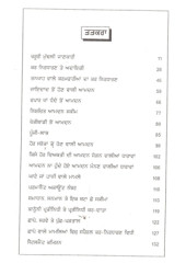 Bharat Da Amdan Kar Kanoon - Book By S. J. S. Pal 