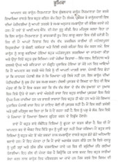 Bharat Da Amdan Kar Kanoon - Book By S. J. S. Pal 