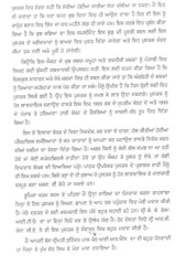 Bharat Da Amdan Kar Kanoon - Book By S. J. S. Pal 