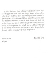 Bharat Da Amdan Kar Kanoon - Book By S. J. S. Pal 