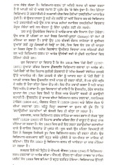 Bhavikh Di Pair - Science Fiction Stories - Book By Dr. D P Singh 