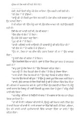 Bhet Wali Gal - Book By Maninder Singh Kang 