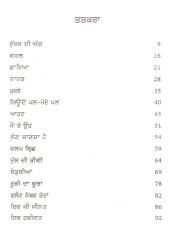 Bhubal Di Agg - Book By Bachint Kaur