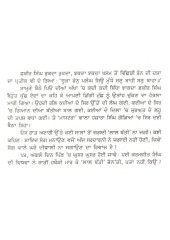 Bhukhar - Book By Khoji Kafir 