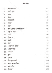 Bigana Ghar - Book By Zora Singh Sandhu
