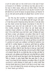 Bigana Ghar - Book By Zora Singh Sandhu