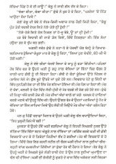 Bigana Pind - Book By Gurdial Singh