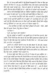 Bigana Pind - Book By Gurdial Singh