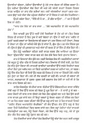 Bin Singe Sahn - Book By Prof. Harbhajan Singh