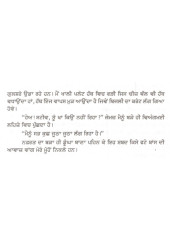 Bin Singe Sahn - Book By Prof. Harbhajan Singh