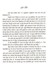 Binna Vajaha Tan Nahin - Book By Jinder