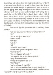 Binna Vajaha Tan Nahin - Book By Jinder