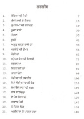 Buhe - Book By Jasbir Bhullar