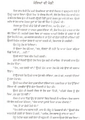 Buhe - Book By Jasbir Bhullar