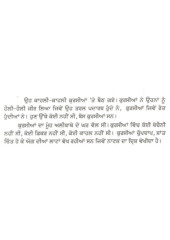 Buhe - Book By Jasbir Bhullar