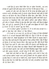 Cactus Te Karvan - Book By Anvant Kaur 