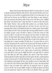 Chakk De Kabaddi - Book Dr. Sukhdarshan Singh Chahal