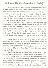 Chakkarview - Book By Baldev Singh Dhindsa