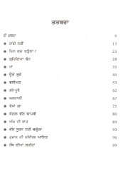 Chanan Da Daria - Book By Anvant Kaur 