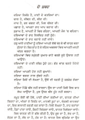 Chanan Da Daria - Book By Anvant Kaur 