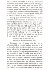 Chanan Da Daria - Book By Anvant Kaur 