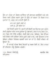 Chanan Da Daria - Book By Anvant Kaur 