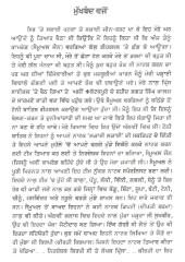 Chand Jado Roti Lagda Hai - Book By Principal Kanwaljeet Singh