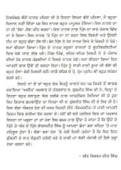Chand Jado Roti Lagda Hai - Book By Principal Kanwaljeet Singh