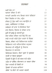 Change Jeewan Di Sur - Book By Dr. Surjit Singh Dhillon 