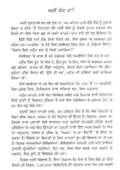 Change Jeewan Di Sur - Book By Dr. Surjit Singh Dhillon 