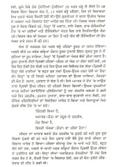 Change Jeewan Di Sur - Book By Dr. Surjit Singh Dhillon 